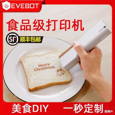 EVEBOT便携手持食品打印机用3d咖啡拉花蛋糕奶茶printpen喷墨印笔