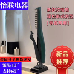 ヘアカーラー、ストレートヘアコーム、マイナスイオン、髪を傷つけない、両用アップグレードスプリント、寮ふわふわストレートプラグイン