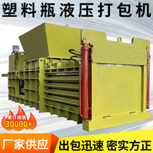 卧式动物皮毛压缩打包机纸盒花纸编织袋液压打包机100吨现货