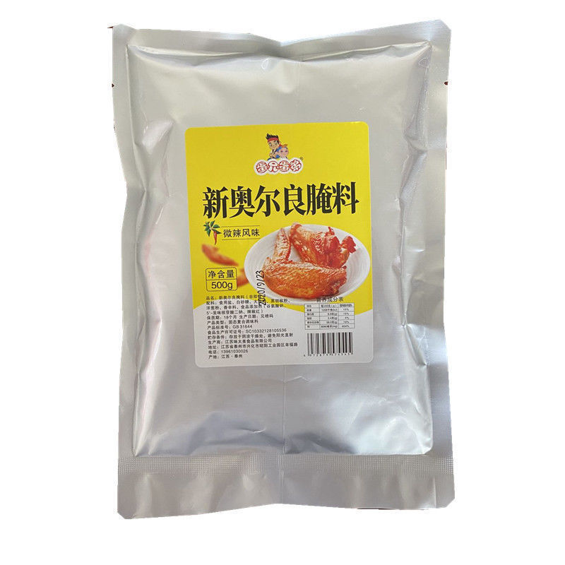 약간 매운 맛 500g [저렴한]]