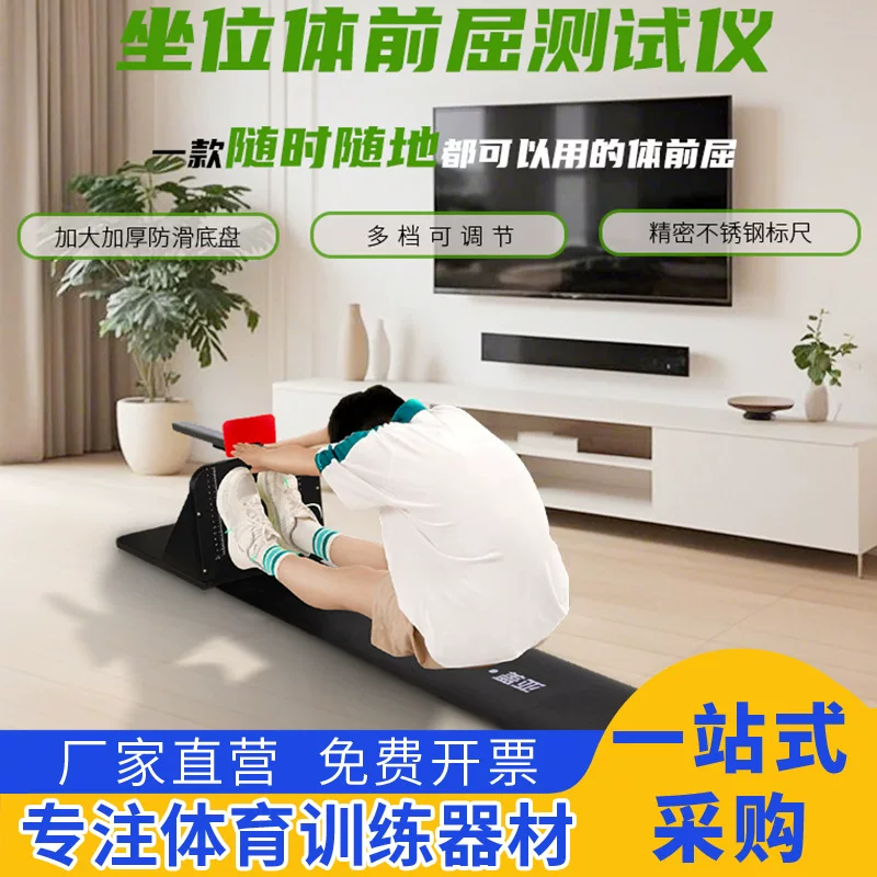 Siter front flexor training device Senior elementary school student tester for home seat body