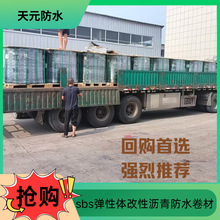 SBS��ˮ���Ļ𿾾���̥3.0/4.0���Ԟr�����e��ˮʩ��sbs��ˮ��