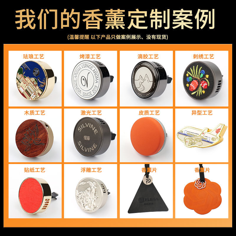 Difusor de fragancia de alta gama para coche con clip de ventilación, con logotipo personalizable, decoración magnética para eliminar olores en el coche.