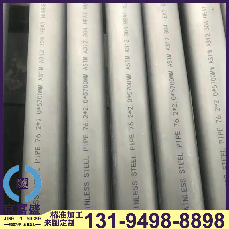 成都304/316L不锈钢无缝管 φ22*3不锈钢工业管 品质保证规格齐全