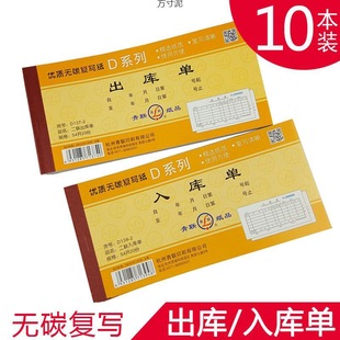 10 this two-way issue document three-way receipt document youth union carbon-free copy 54 handwritten documents factory a wholesale