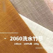 60洗水竹节全棉110g梭织洗水棉春夏汉服衬衫童装连衣裙绣花http:/