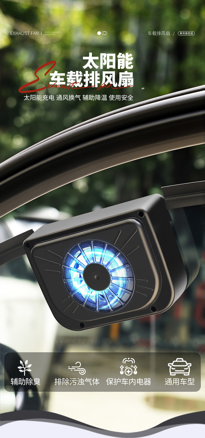 Auto Supplies Car Solar Exhaust Fan Car Ventilation Fan Car Cooling Breathable Exhaust Fan