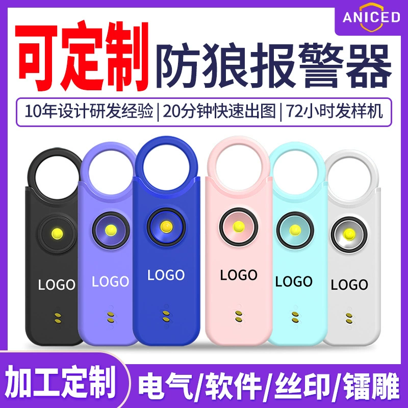 Anis 135 децибел анти-волчья сигнализация зарядка анти-волчий артефакт поддерживает персональную сигнализацию oem odm