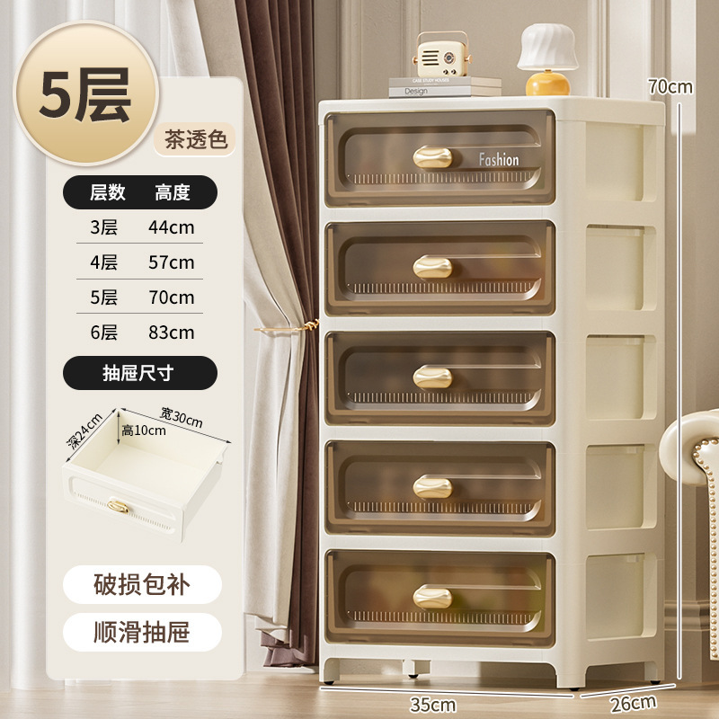 抽屉式收纳柜塑料多层简约零食玩具居家用卧室床头柜储物柜五斗柜|undefined