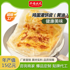 バター入り卵入りパン半製品食品朝食食品家庭用バター入り卵入りパンSF速達送料無料