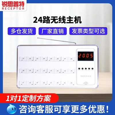 Hospital Pager Ward Two-way Voice system Talkback Nurse The month core Hospital wisdom Nursing home