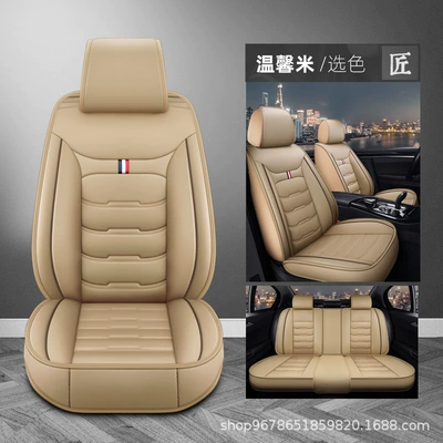 Universal seat cover — Summer, Universal Model - warm-rice-standard-version-universal-five-seater