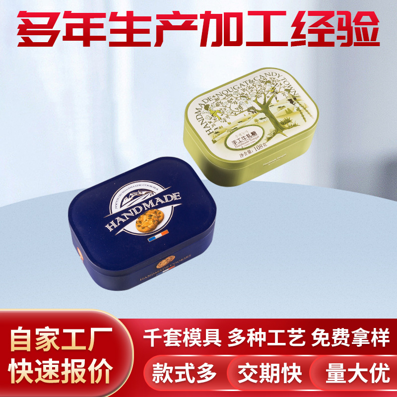 马口铁盒迷你润喉糖铁盒创意喜糖盒方形迷你款密封礼品