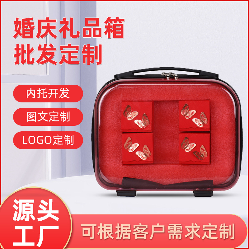 创意喜庆小型时尚旅行手提箱元旦春节礼品包装箱礼品盒婚庆箱定制