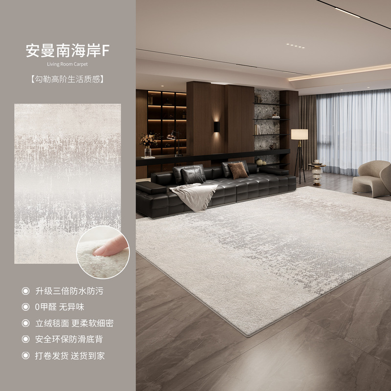 地毯客厅2025新款现代简约风卧室轻奢高级感沙发免洗可擦房间地垫|undefined