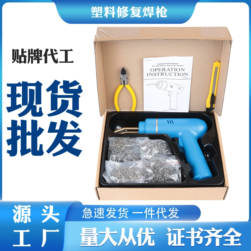 Легкая литиевая батарея зарядка пластиковый ремонт сварочный пистолет