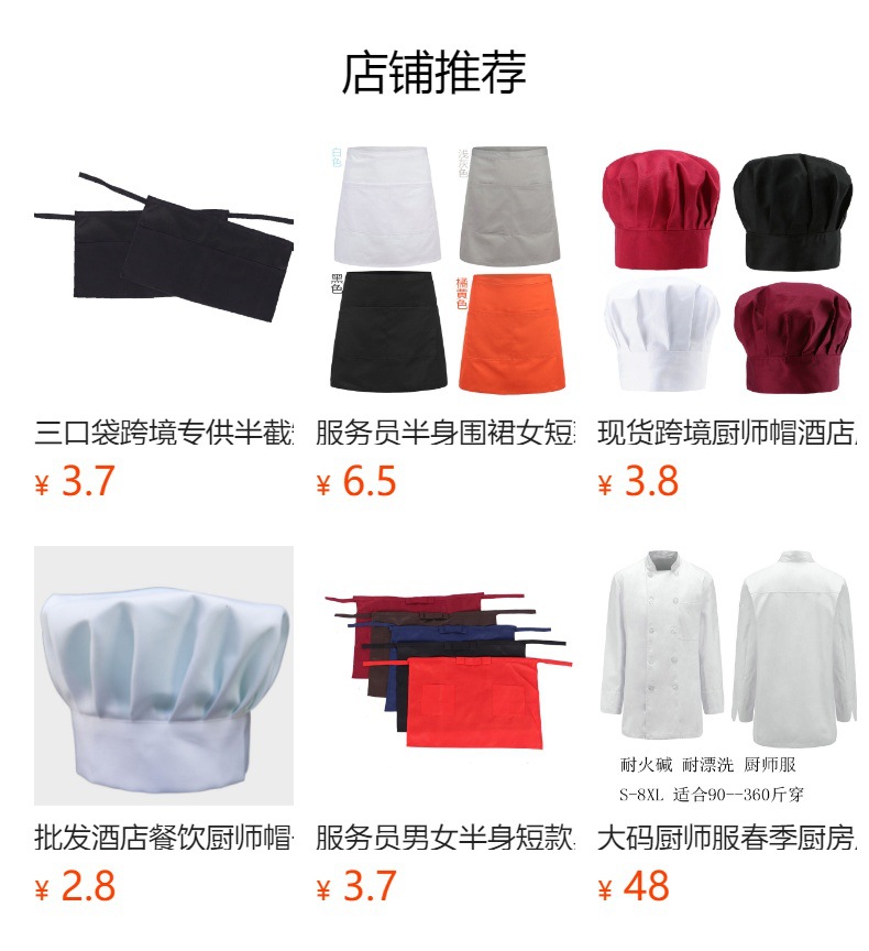 预览状态下无法点击,发布后,可点击跳转到对应的商品页面