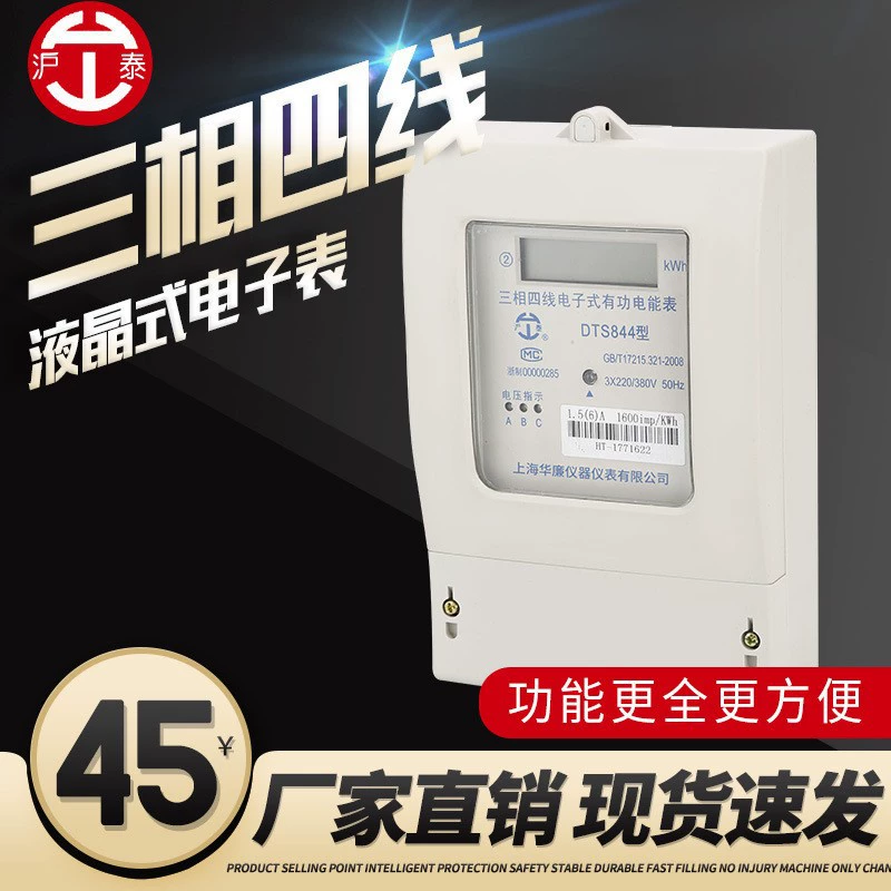 Трехфазный четырехпроводный 220/380V электронный ЖК-счетчик DTS работает интеллектуальный счетчик энергии промышленного коммерческого огня