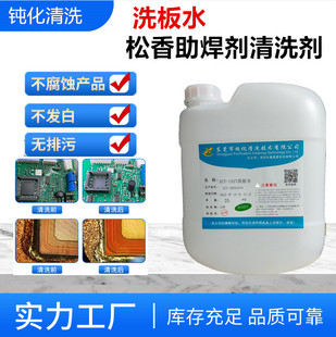 �o�U�h��ϴ��ˮPCB��·�������������ϴ�a��������оƬ��ϴ��