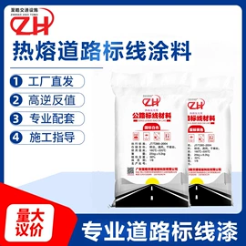 标线涂料;路面机械;其他交通安全