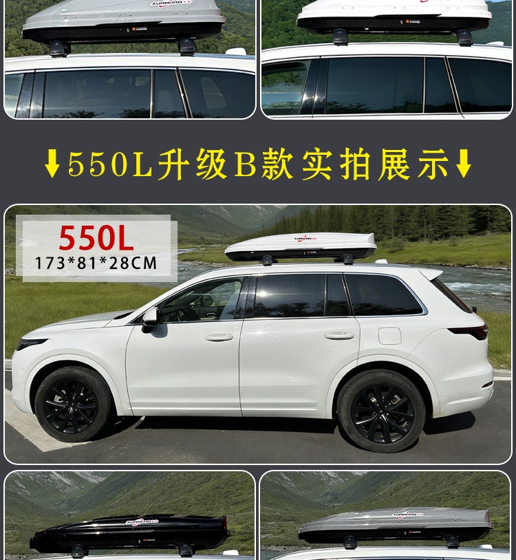 Suitable for car roof luggage box, specifically for Volkswagen Tiguan L, Touareg, T-Roc, Touran, Sharan, POLO, and C-Trek