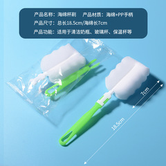 Factory Direct Supply Sponge Cup Brush Insulated Cup Milk Bottle Brush Sponge Cleaning Brush Kitchen Cleaning Brush Wholesale