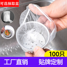 厨房水槽过滤网下水道过滤网排水口垃圾洗碗池水池地漏一次性网袋