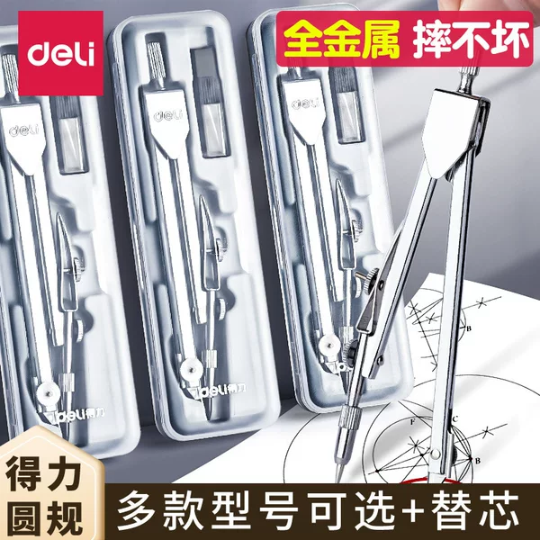 Deli metal compasses professional drawing stainless steel student examination special compasses set ruler compasses core wholesale