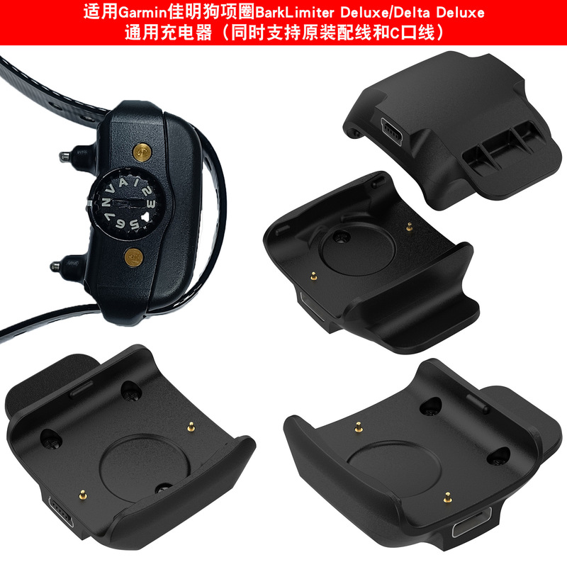 适用佳明狗项圈充电器T5/TT25/Delta Deluxe充电线T15 mini转接头|undefined