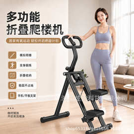 多功能楼梯机家用踏步机健身减脂专用登山机有氧攀爬机器材爬楼机