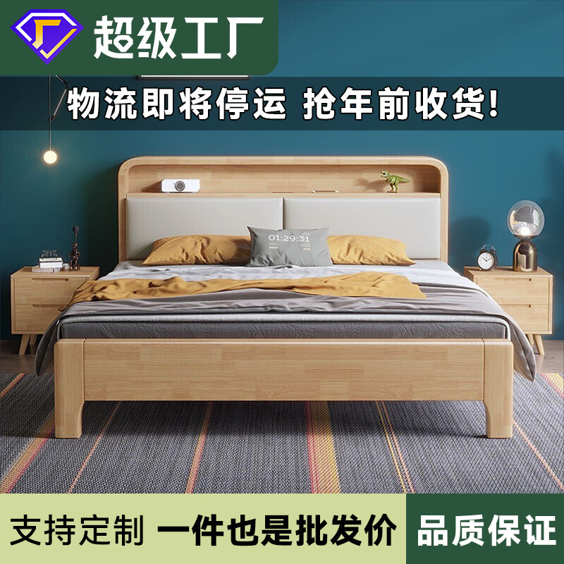 Nordic Solid Wood Bed 1.8 Soft Double Bed with Night Light 1.5 m1.35 Modern Simple Small Apartment 1.2 Storage Bed