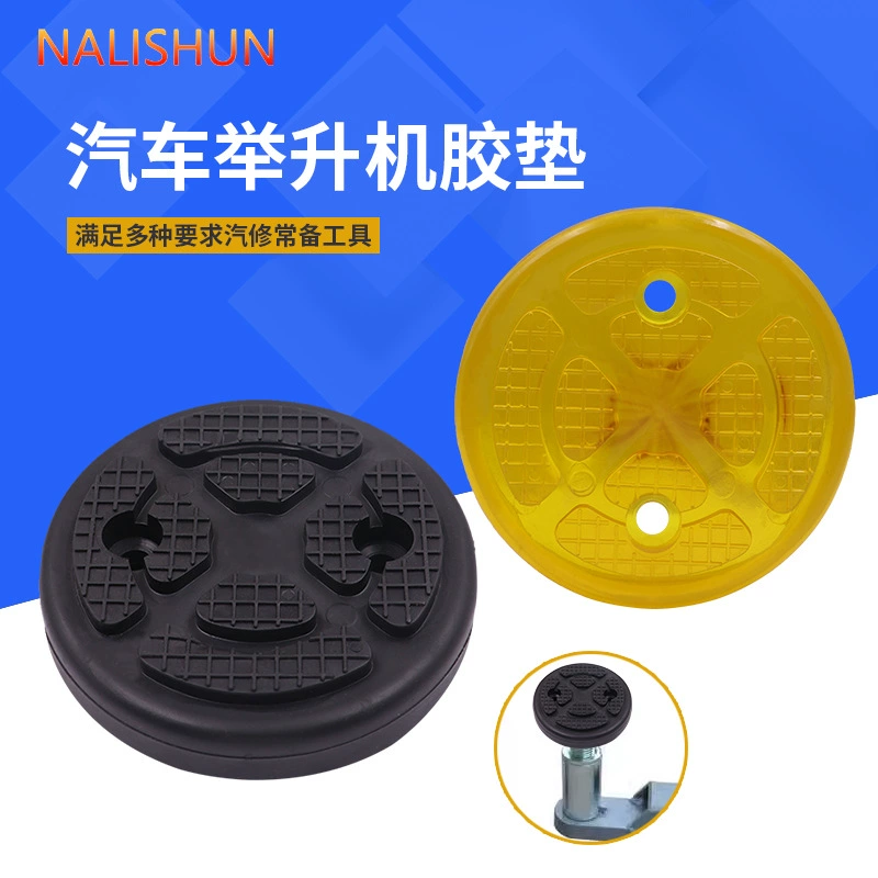 Лифтер резиновые прокладки аксессуары автомобильный подъемник круглый резиновый коврик аксессуары для ног