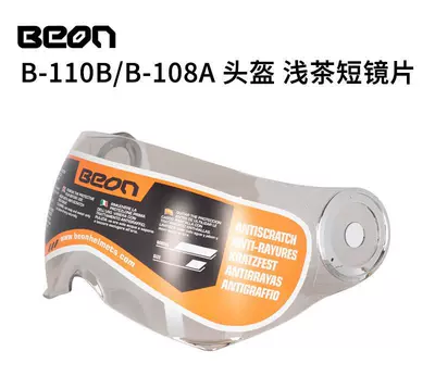 lens windproof long lens, other | Motorcycle Safety Supplies - light-tea-short-lens-free-size