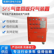 SF6气体回收充气装置 六氟化硫回收车 SF6气体回收净化装置