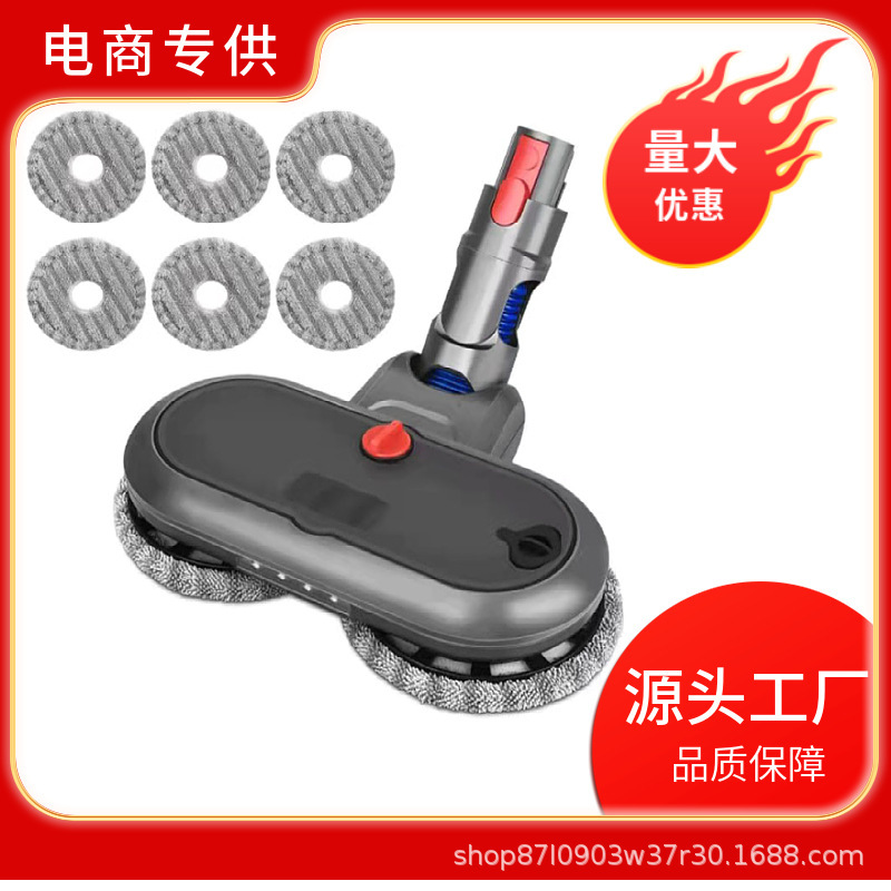Suitable for Dyson vacuum Cleaner Electric Mop Head Accessories v7v8v10v11 Floor Brush Floor Mop Cleaning Head