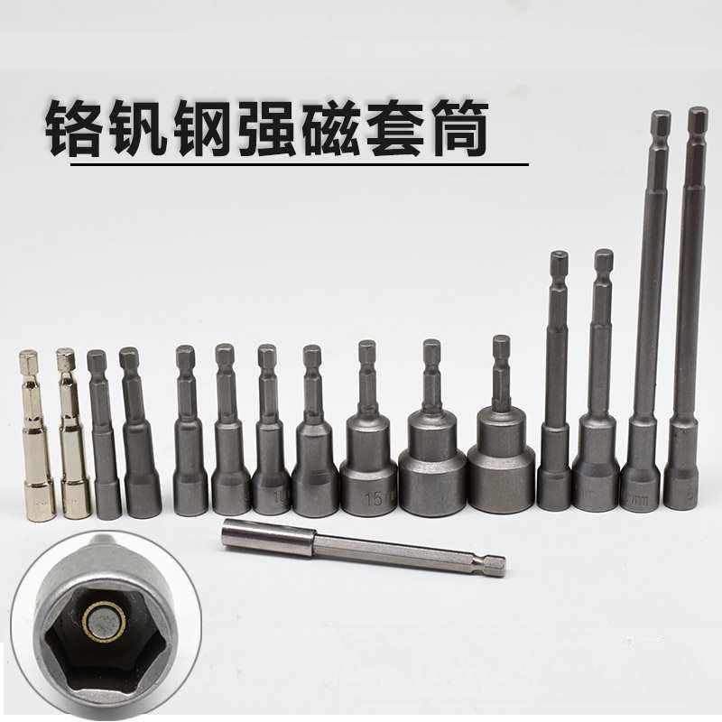 内外六角风批套筒头加长电钻8mm彩钢瓦钻尾螺丝刀扳手批头强磁性