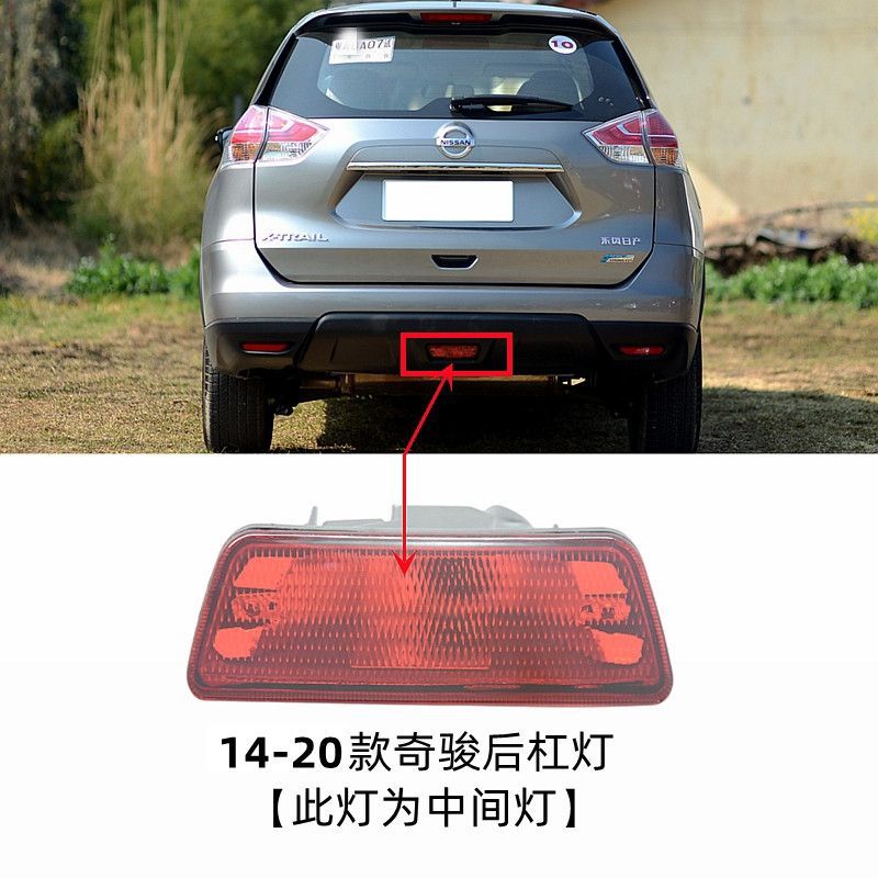 26580Ed/26565/265606Fv X-Trail Rear Bumper Light, Rear Bumper Light, Rear Tail Light, Fog Light, Dummy Light