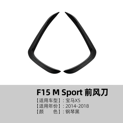 m Sport 2014-2018 Front Lip, Big Surrounded - front-air-knife-piano-black