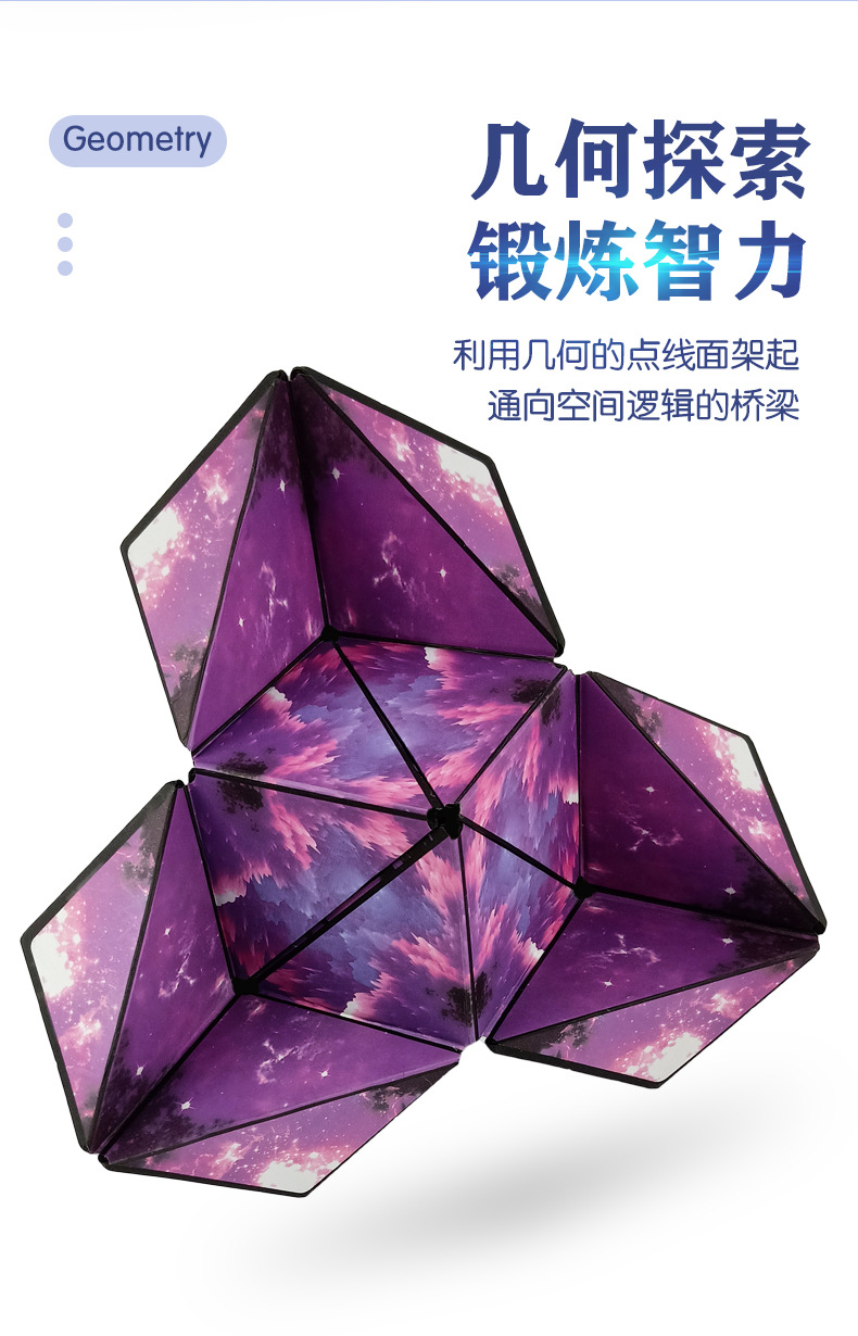 几何磁力魔方详情页_04.jpg