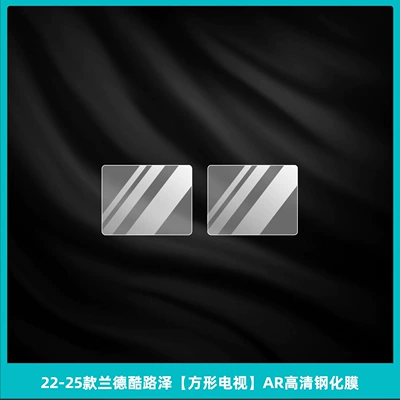 Navigation Screen Tempered Film — Car interior film - 22-25-land-cruiser-square-tv-ar-hd-tempered-film