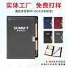 厂家现货加急便签本定制logo皮面商务组合便签本会议记录本订做