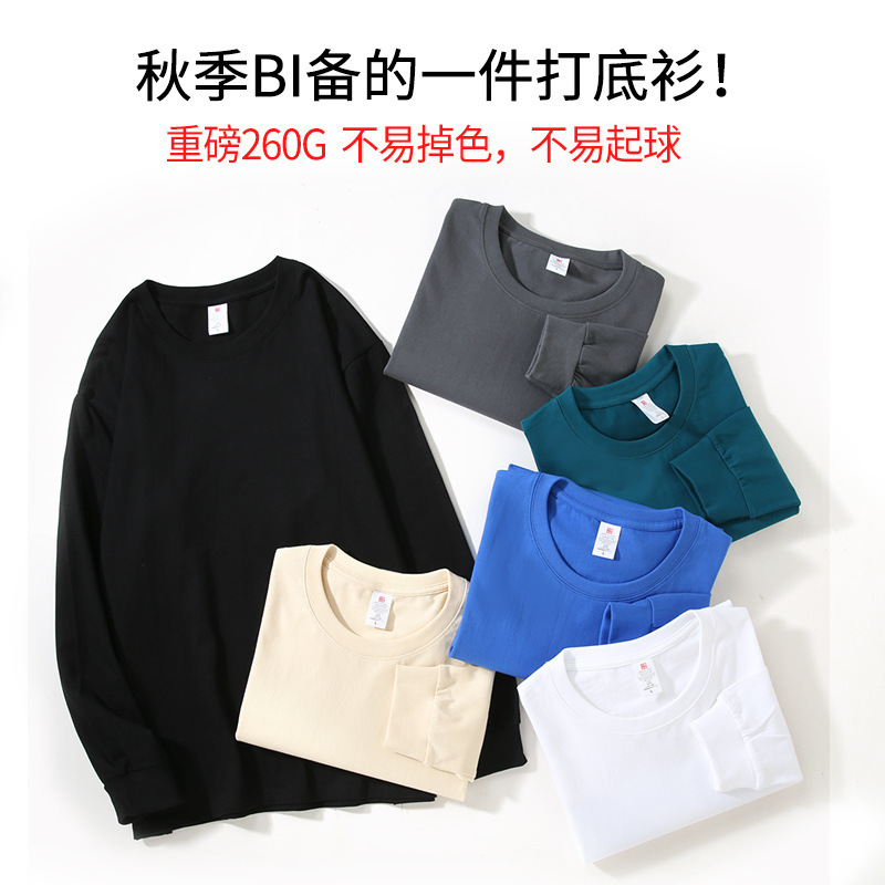 Primavera y otoño pesada camiseta de manga larga hombre Xinjiang algodón suelto suéter original de color sólido japonés 260G camiseta de base de moda
