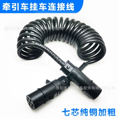 Wire Assembly Seven-Hole Wire Plug – Power supply, ignition system accessories - liberate-pure-copper-hanging-wire