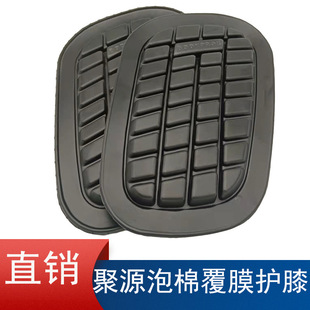 Supply pu foam coated knee pads PU high elastic knee protection soft foam liner children's knee pads can be printed logo