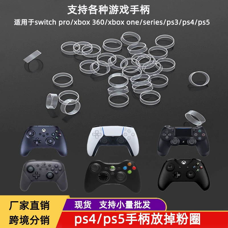 переключатель pro ручка рокер силиконовое кольцо PS4/one/series/ps5 ручка противорозовое кольцо противоизносное кольцо