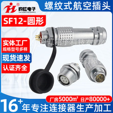 �����S�ҹ����A�κ��ղ��^ SF12 �ݼyʽ�B���� �Դ�����^