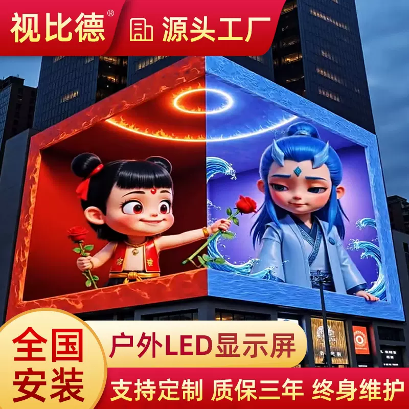 led广告屏信息发布宴会厅P3P4P8户外屏品牌宣传led显示屏高清大屏