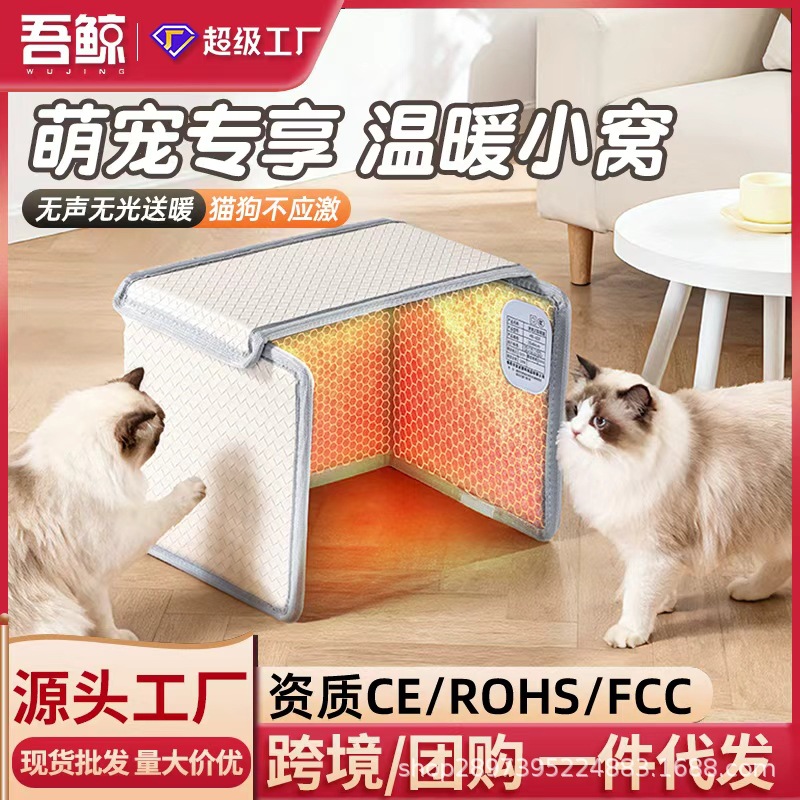 狗狗冬季取暖窝加热窝保暖电热毯过冬神器猫窝加热垫狗窝取暖器