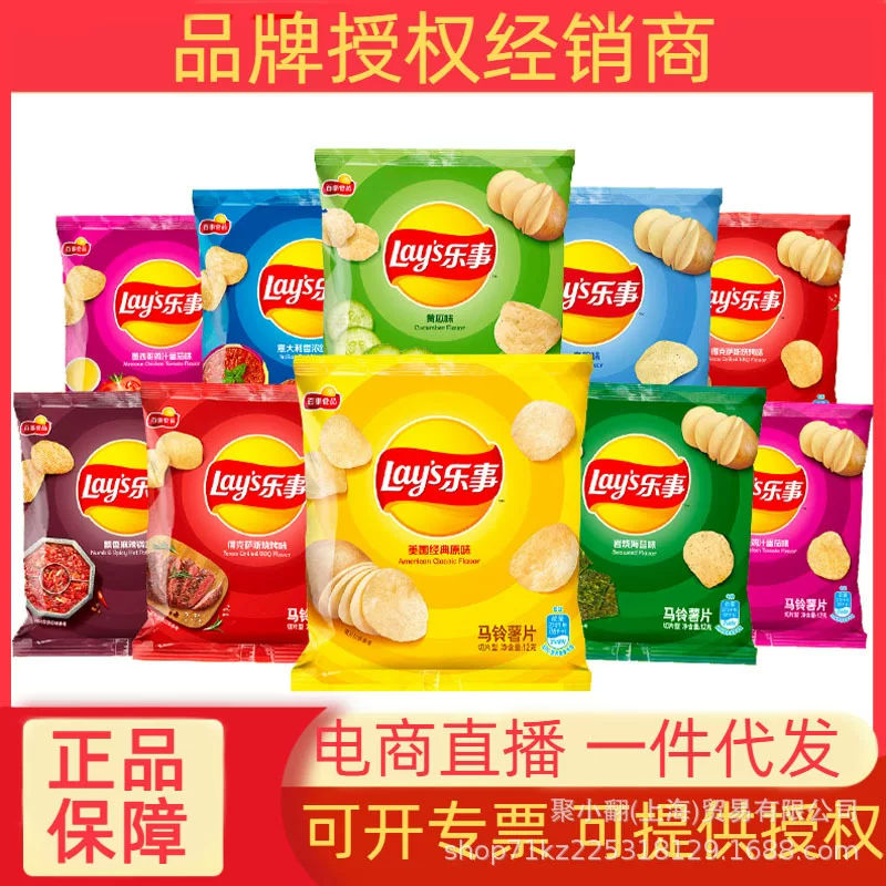 Potato chips, set, small bag, 12 gram, 23 gram, 45 gram