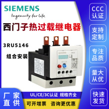 西门子热过继电器3RU5146-4EB0 4FB0 4HB0 4JB0  4KB0 4MB0 4MB1
